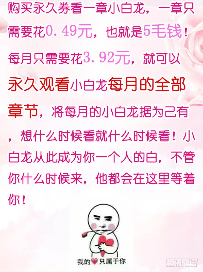 无限感激~致我最亲爱的你！-第104话