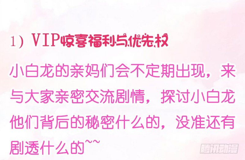 无限感激~致我最亲爱的你！-第104话