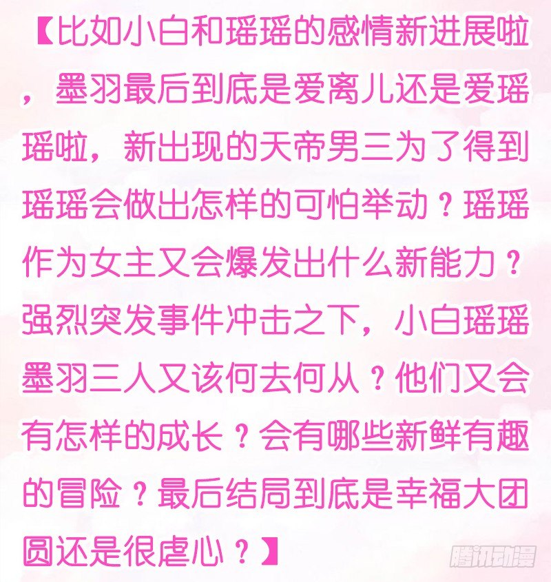 无限感激~致我最亲爱的你！-第104话