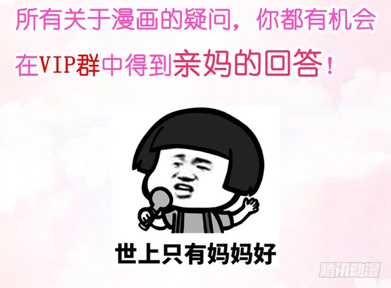 无限感激~致我最亲爱的你！-第104话