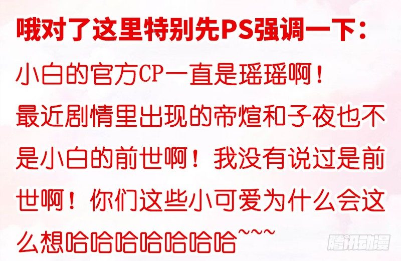 无限感激~致我最亲爱的你！-第104话
