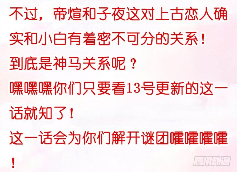 无限感激~致我最亲爱的你！-第104话