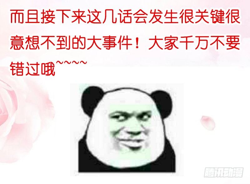 无限感激~致我最亲爱的你！-第104话