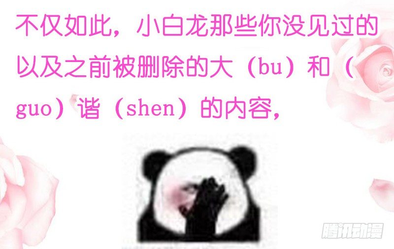 无限感激~致我最亲爱的你！-第104话