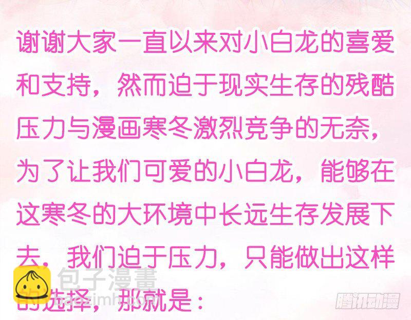 无限感激~致我最亲爱的你！-第104话