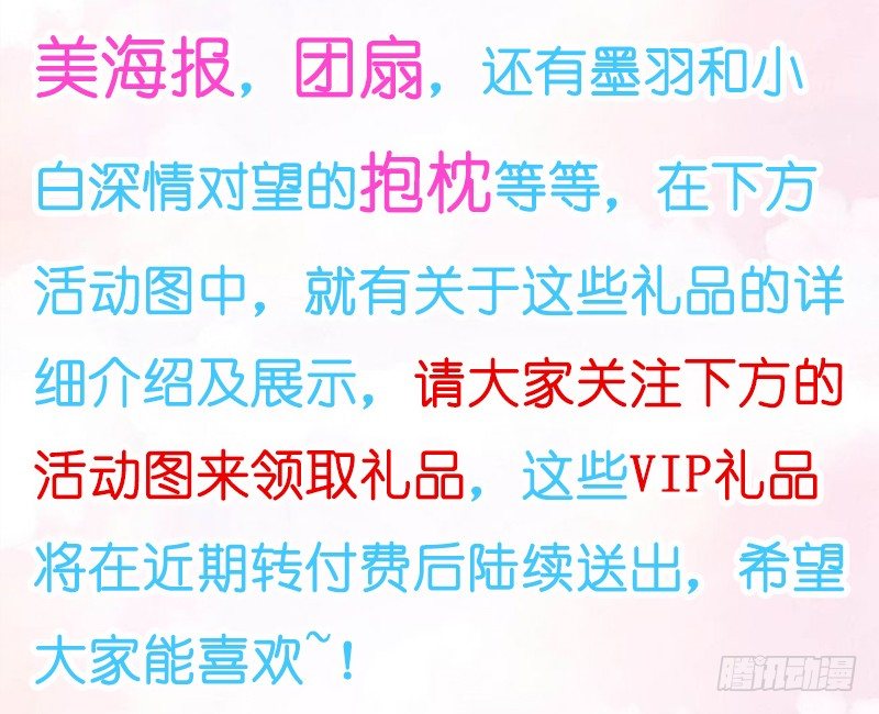 无限感激~致我最亲爱的你！-第104话