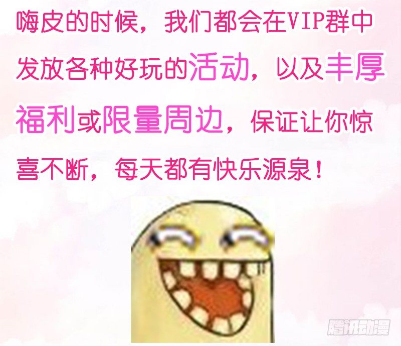 无限感激~致我最亲爱的你！-第104话