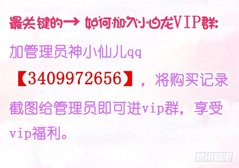 无限感激~致我最亲爱的你！-第104话