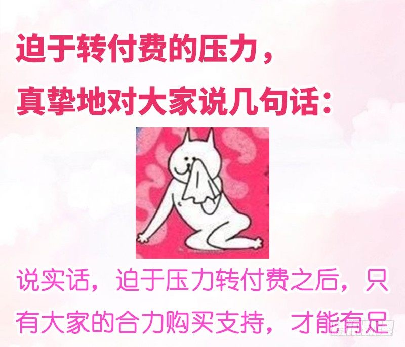 无限感激~致我最亲爱的你！-第104话