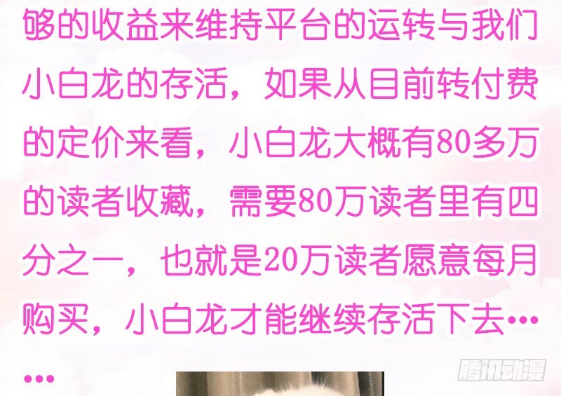 无限感激~致我最亲爱的你！-第104话