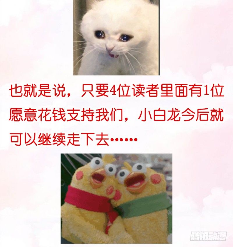 无限感激~致我最亲爱的你！-第104话
