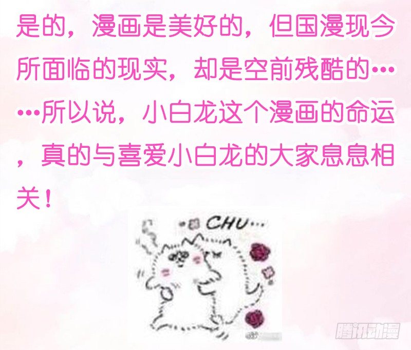 无限感激~致我最亲爱的你！-第104话