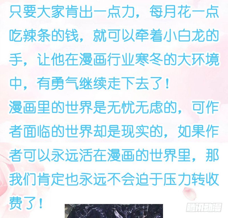 无限感激~致我最亲爱的你！-第104话