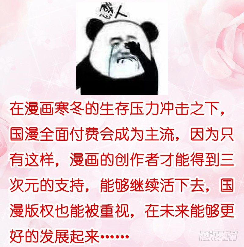 无限感激~致我最亲爱的你！-第104话