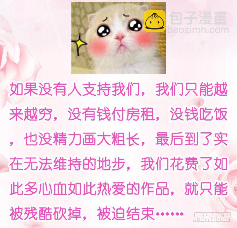 无限感激~致我最亲爱的你！-第104话