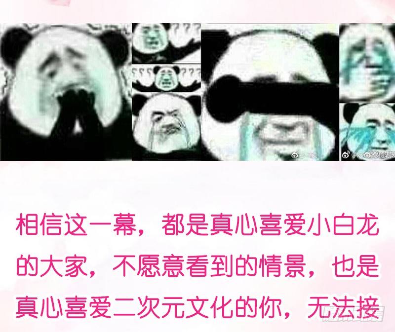 无限感激~致我最亲爱的你！-第104话