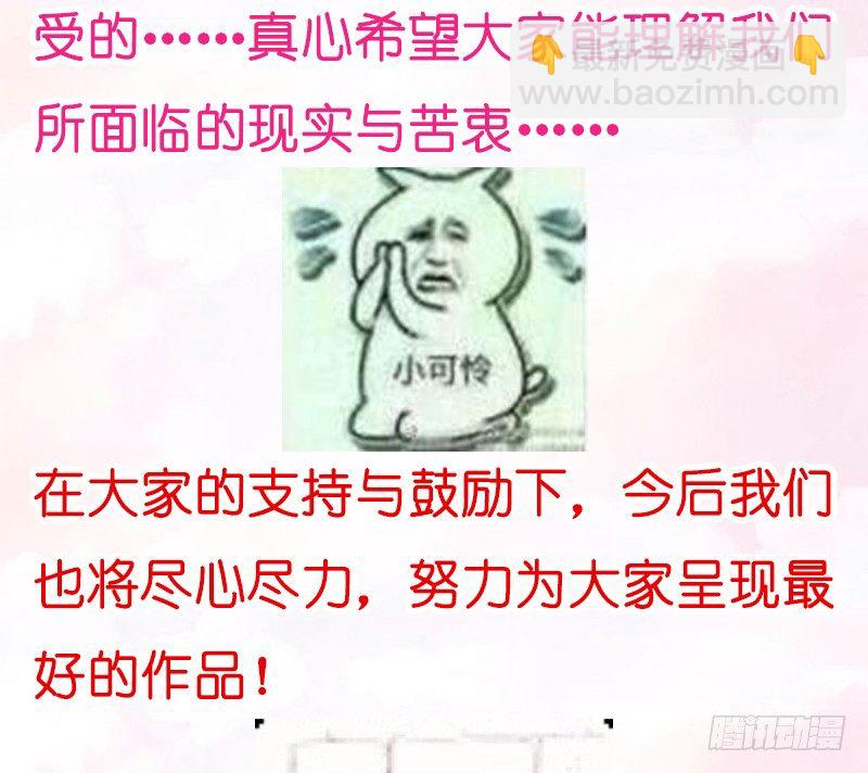 无限感激~致我最亲爱的你！-第104话
