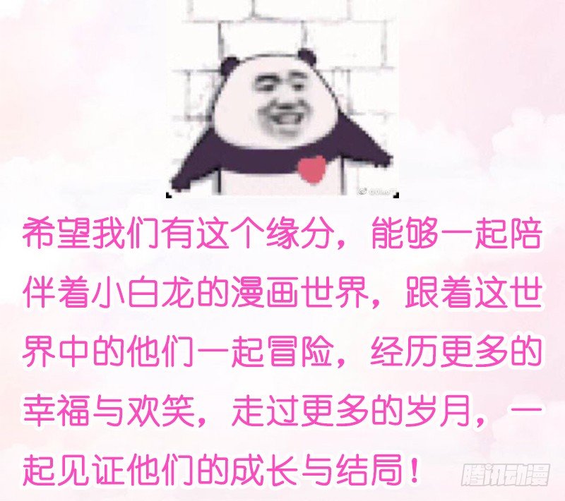 无限感激~致我最亲爱的你！-第104话