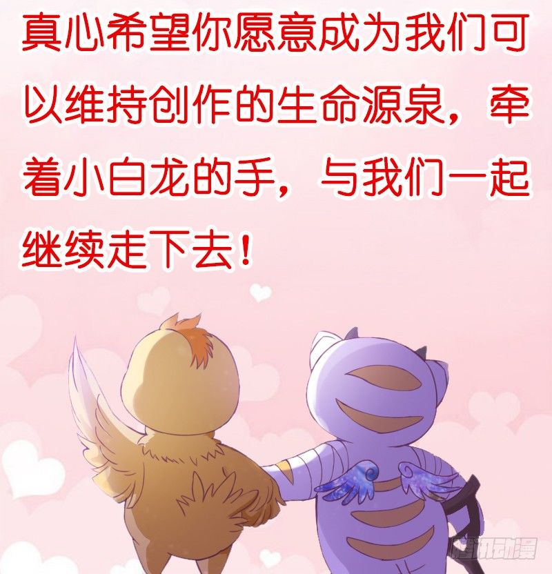 无限感激~致我最亲爱的你！-第104话