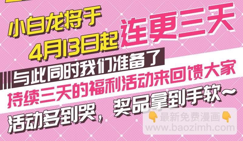 无限感激~致我最亲爱的你！-第104话
