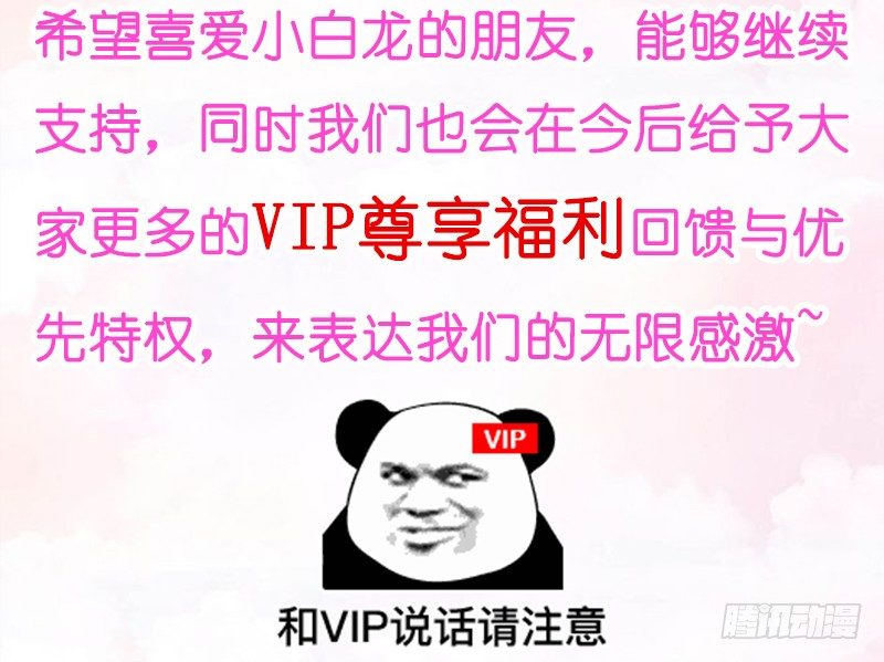 无限感激~致我最亲爱的你！-第104话