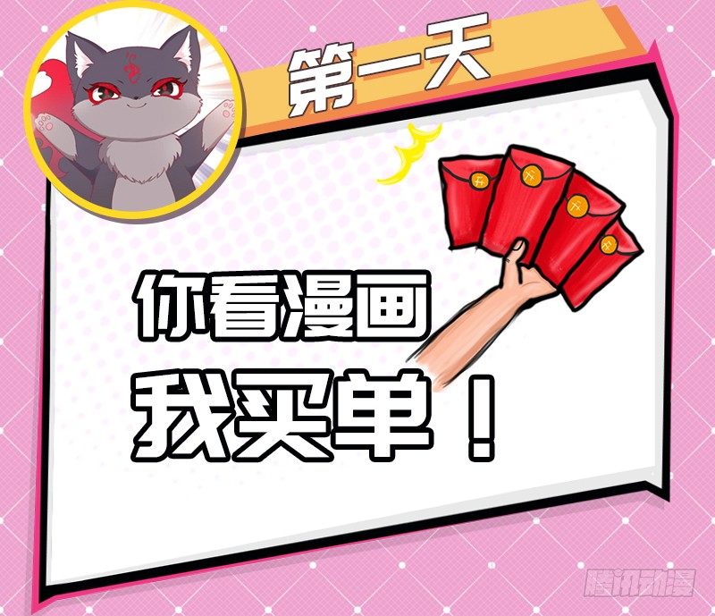 无限感激~致我最亲爱的你！-第104话