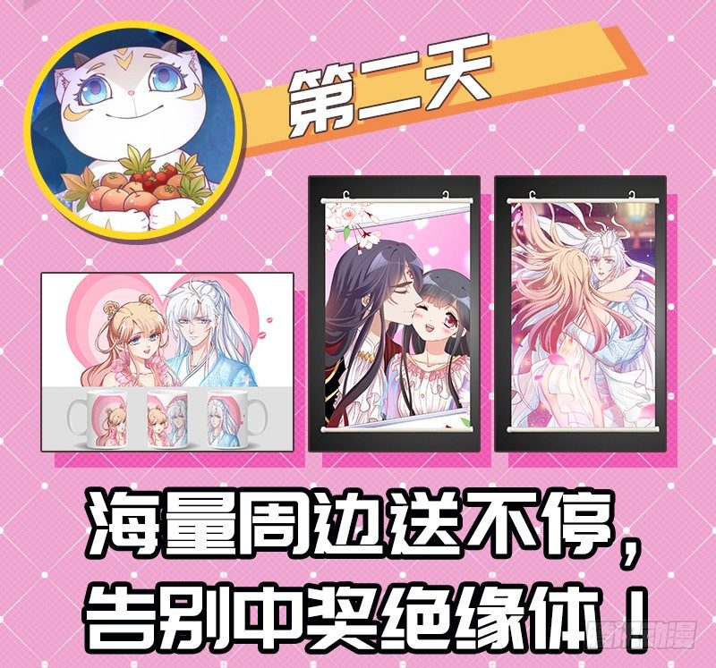 无限感激~致我最亲爱的你！-第104话