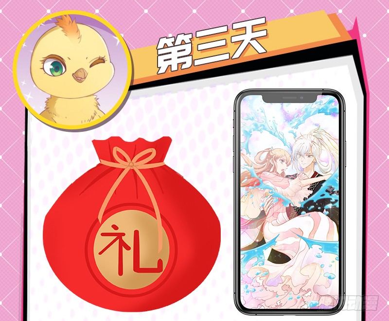无限感激~致我最亲爱的你！-第104话