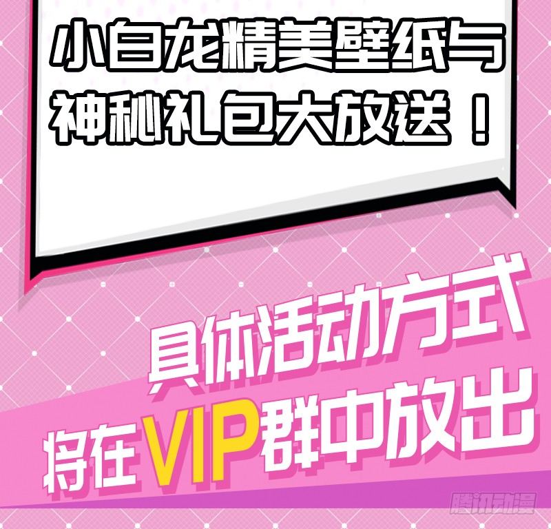 无限感激~致我最亲爱的你！-第104话