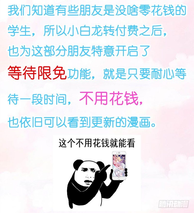 无限感激~致我最亲爱的你！-第104话