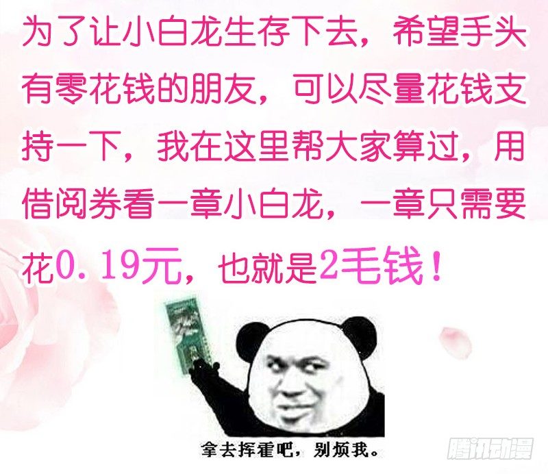无限感激~致我最亲爱的你！-第104话