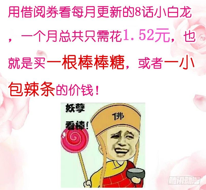 无限感激~致我最亲爱的你！-第104话