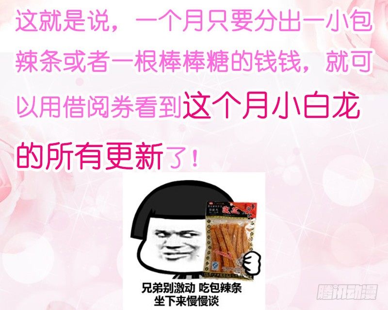 无限感激~致我最亲爱的你！-第104话