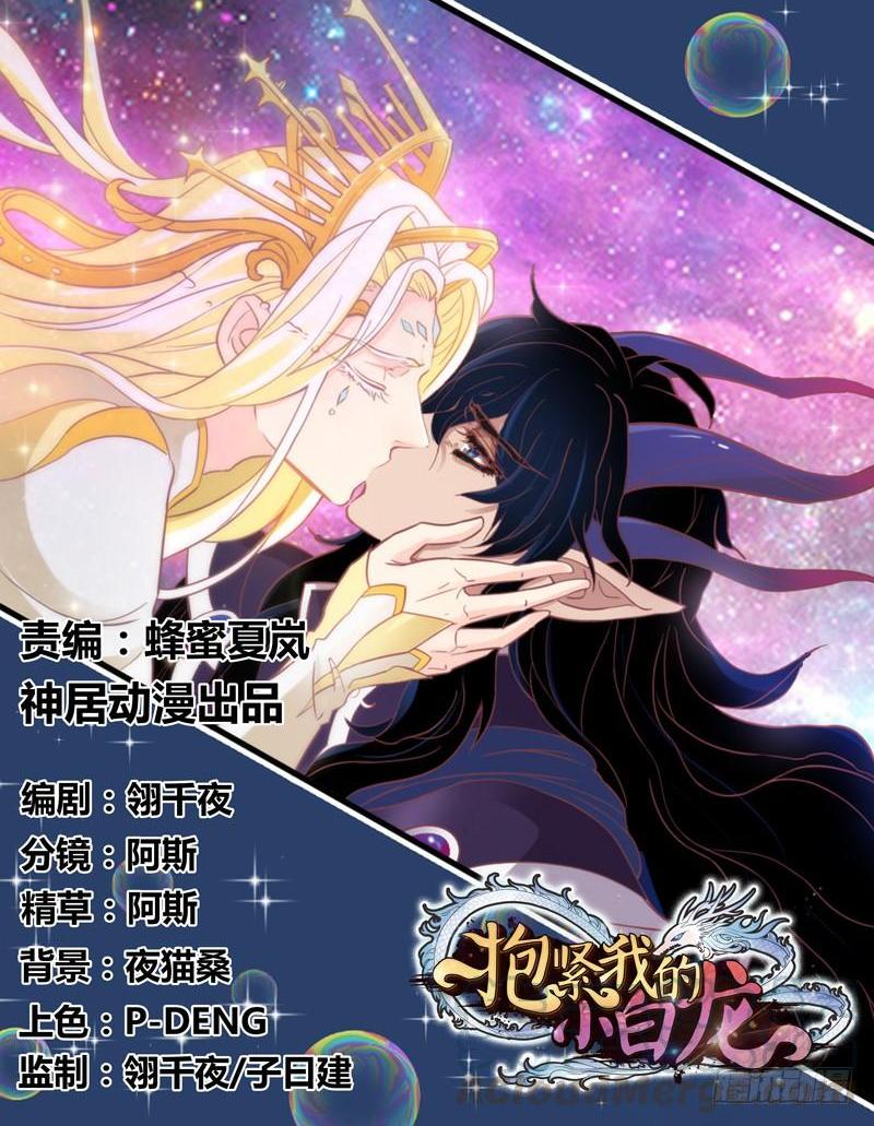 天长地久有时尽，此恨绵绵无绝期！(1/2)-第158话