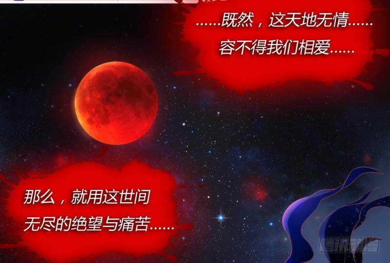 天长地久有时尽，此恨绵绵无绝期！(1/2)-第158话