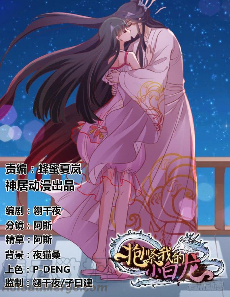 我们就这样，一直幸福下去好吗？(1/2)-第160话