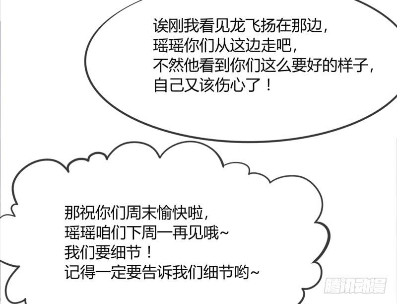 我们就这样，一直幸福下去好吗？(1/2)-第160话