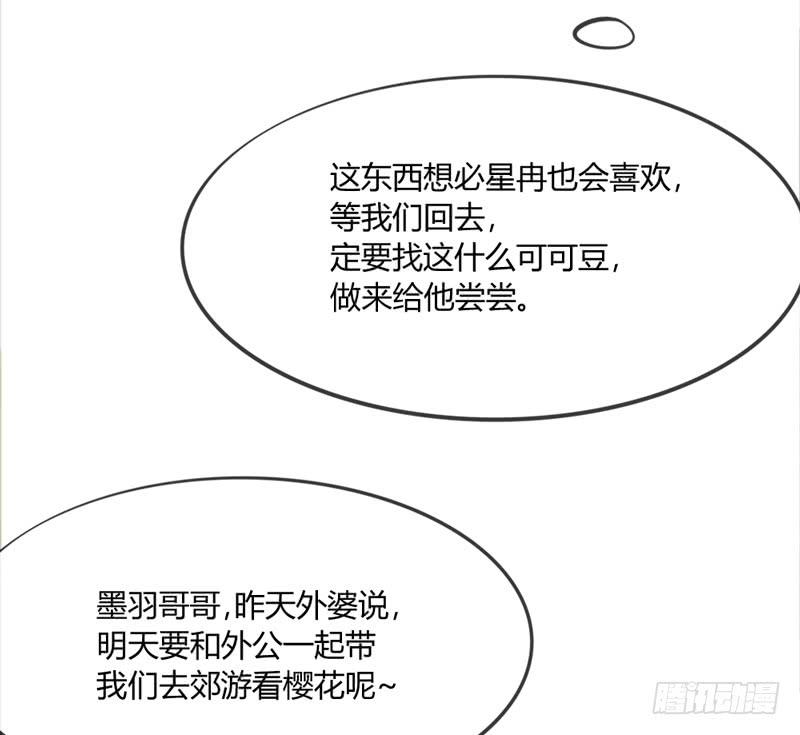 我们就这样，一直幸福下去好吗？(1/2)-第160话