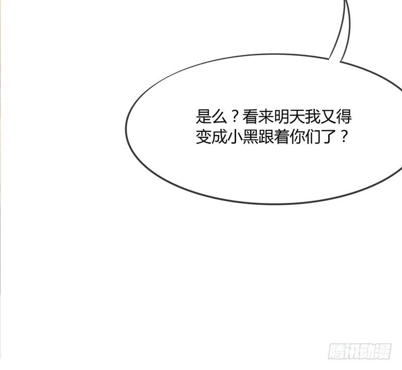 我们就这样，一直幸福下去好吗？(1/2)-第160话