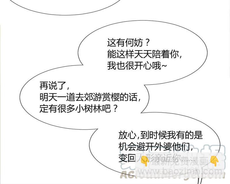 我们就这样，一直幸福下去好吗？(1/2)-第160话