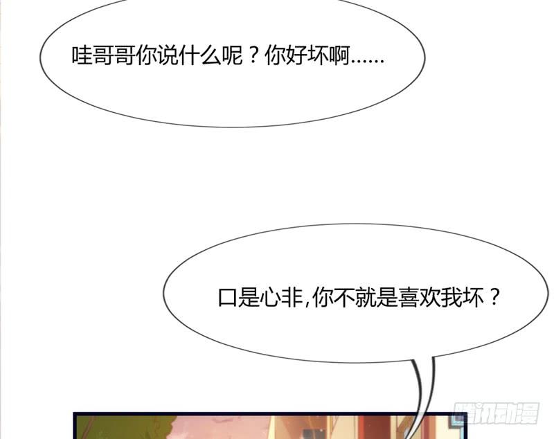 我们就这样，一直幸福下去好吗？(1/2)-第160话