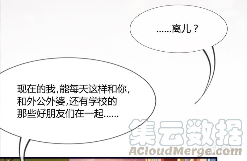 我们就这样，一直幸福下去好吗？(1/2)-第160话