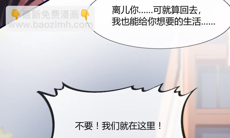我们就这样，一直幸福下去好吗？(1/2)-第160话