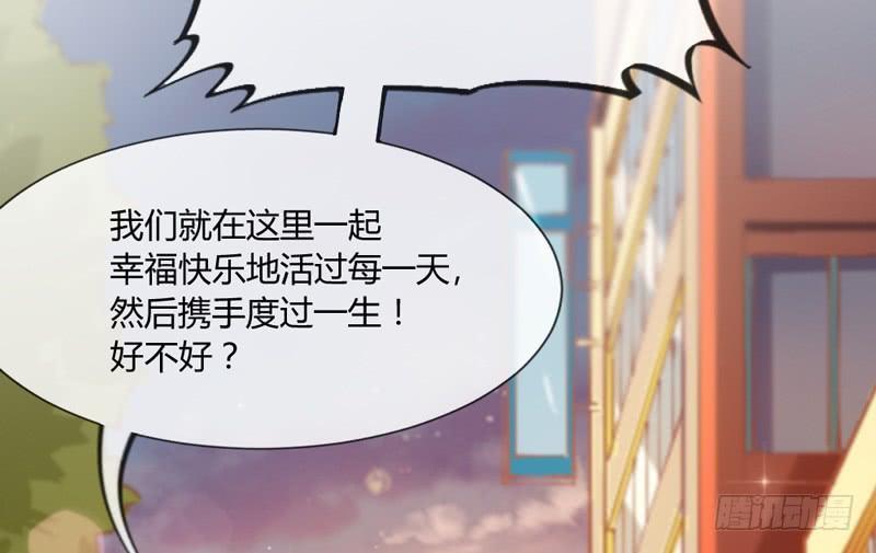 我们就这样，一直幸福下去好吗？(1/2)-第160话