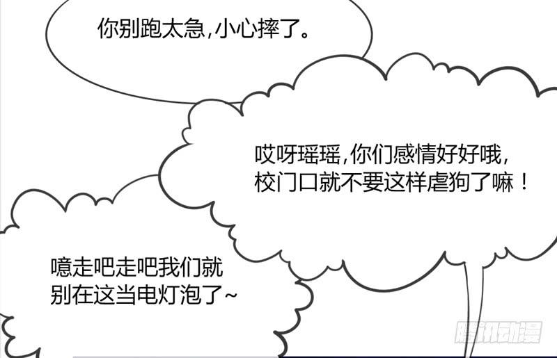 我们就这样，一直幸福下去好吗？(1/2)-第160话