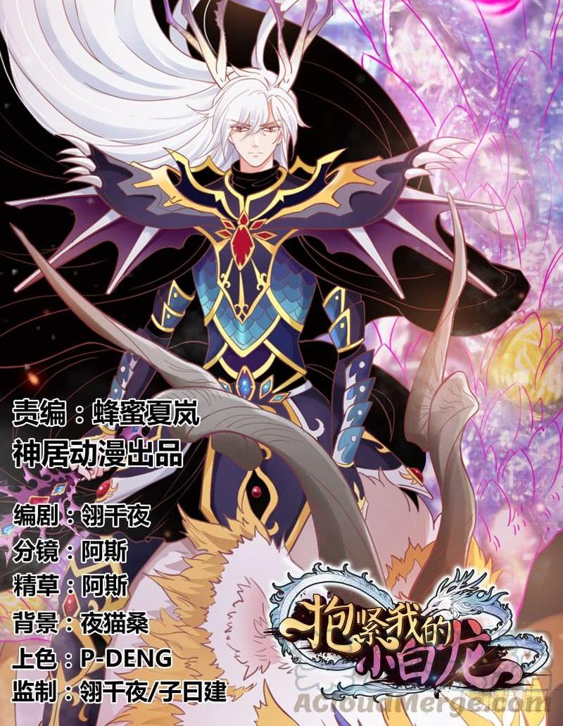 相爱相杀？恋人间的对决！-第166话