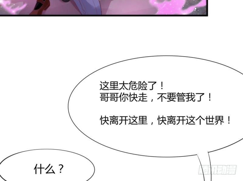 相爱相杀？恋人间的对决！-第166话