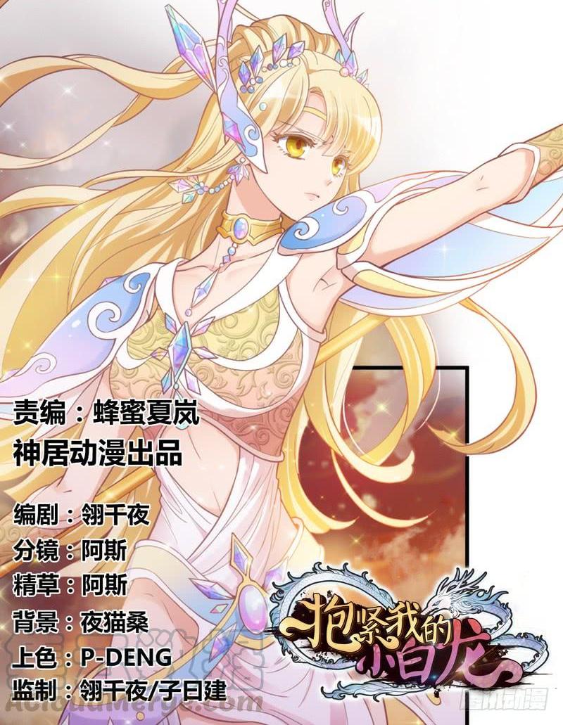 我为何要活着？若这世界没有你(1/2)-第162话