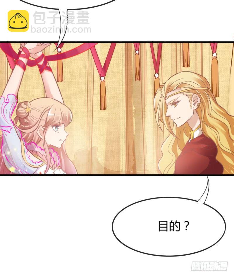 我只要你嫁给我~爱上我！(1/2)-第164话