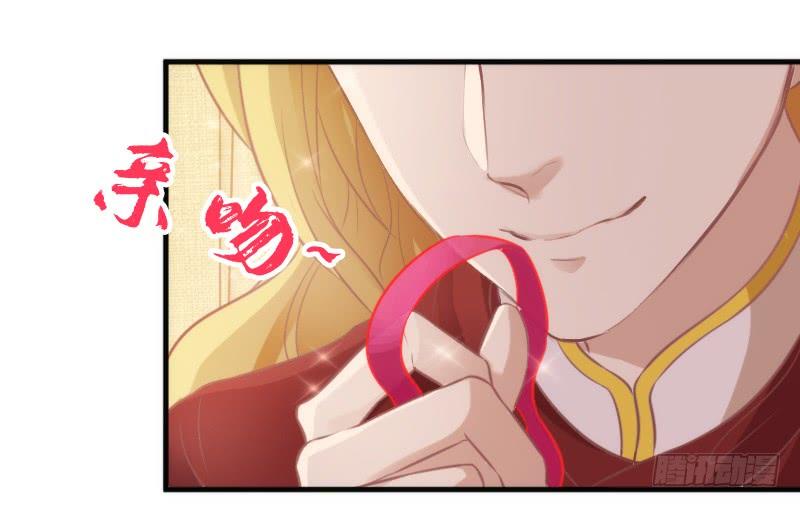 我只要你嫁给我~爱上我！(1/2)-第164话